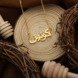 Arabic / Urdu Name Necklace
